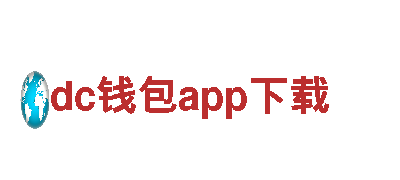 高品质钢铁制造-dc钱包app下载首选